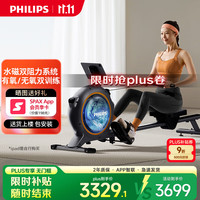 飞利浦 划船机水磁双阻家用自发电智能调节器材静音减肥室内运动 智能划船机FIT3101R
