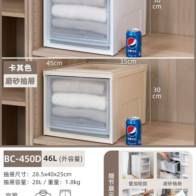 爱丽思 日本IRIS抽屉式收纳箱衣柜分层收纳爱丽丝衣服整理箱透明收纳盒 BC450D 单个装