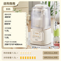 美的 MJ-PB4G3-555 安睡Pro低音破壁机 1.5升