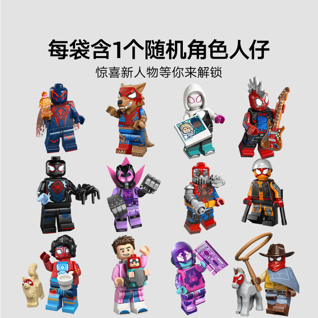 LEGO 乐高 积木拼装71050 迷你人仔男孩女孩儿童玩具生日礼物