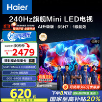 海尔 Haier 山茶花H7系列 65H7 液晶电视 65英寸 4K