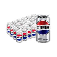 pepsi 百事 轻怡 可乐 330ml*24听