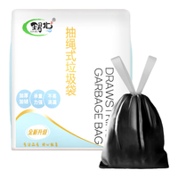 珺北 1.5丝加厚抽绳垃圾袋 5卷75只( 47*47cm )