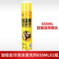 卡嘉易 CARjay 多功能泡沫清洗剂 柠檬香味 650ml