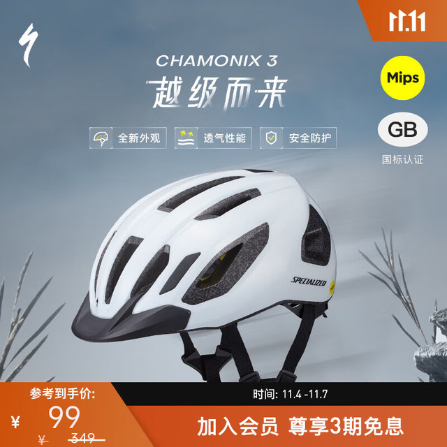 SPECIALIZED 闪电 CHAMONIX 3 MIPS 休闲通勤山地公路自行车骑行头盔 10103145606477