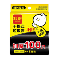 RDE 利得 486S 背心式垃圾袋 50*60cm 200只 黑色