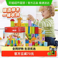 移动端：Hape 益智积木 木制积木 桶装 80颗粒