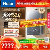 海尔 Haier 小海鲸 JSQ31-16K50MAXFU1 燃气热水器 16L