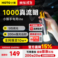 HOTO 户外手电筒 QWSDT001 黑色/黄色 1000流明