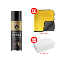悦车 汽车玻璃油膜清洁剂去除剂前挡风玻璃去油污泡沫去油膜强力清洗剂