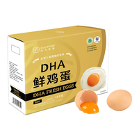 GULIFARM谷力农场 DHA鲜鸡蛋30枚1.5kg 源头直发