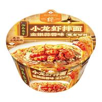康师傅方便面泡面御品盛宴麻辣蒜蓉小龙虾4碗 干拌面牛肉面店 【4碗2味】蒜蓉味2+十三香味2