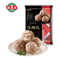 海霸王潮汕牛肉丸牛筋丸 火锅打边炉食材关东煮烧烤组合套餐 牛肉丸+牛筋丸 200g 各5包(配调料)