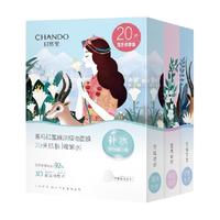 88VIP：自然堂 喜马拉雅补水保湿贴片面膜20片舒缓肌肤敏感可用
