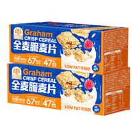 穗格氏全麦脆麦片960g 低脂高纤代餐非油炸非膨化谷物即食营养早餐燕麦 480g*2盒【低脂轻卡】
