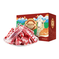 鲁禧海岸内蒙羔羊羊肉 生鲜羊肉炖煮火锅食材年货礼盒 鲜切原切新鲜羊肉 【甄选礼盒装】全羊切块8斤装