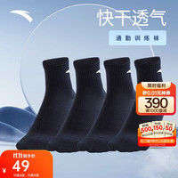 安踏 |袜子|透气运动袜子男女跑步篮球袜短中筒袜 基础黑/基础黑/基础黑/基础黑-1