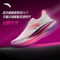 安踏 马力2代丨专业竞训碳板跑步鞋氮科技男子马拉松训练缓震运动鞋子 雪花白/荧光莲粉/荧光葡萄紫-1 42