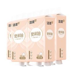 洁柔 便利抽挂抽纸大包悬挂式抽纸3层280抽5包厕所挂壁式厕纸卫生纸巾 整箱装