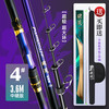  HISTAR 哈斯达 矶流4号 矶钓竿 HSD-JL-JDG 3.6米超轻超大环