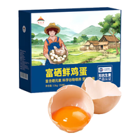 都丰年 DUFENGNIAN富硒鲜鸡蛋50g*30枚礼盒 无抗优质蛋白轻食早餐食材