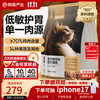 网易严选 全价鲜鸡肉猫粮 成幼猫粮单一肉源无谷益生菌低敏护肠胃增肌7.2kg