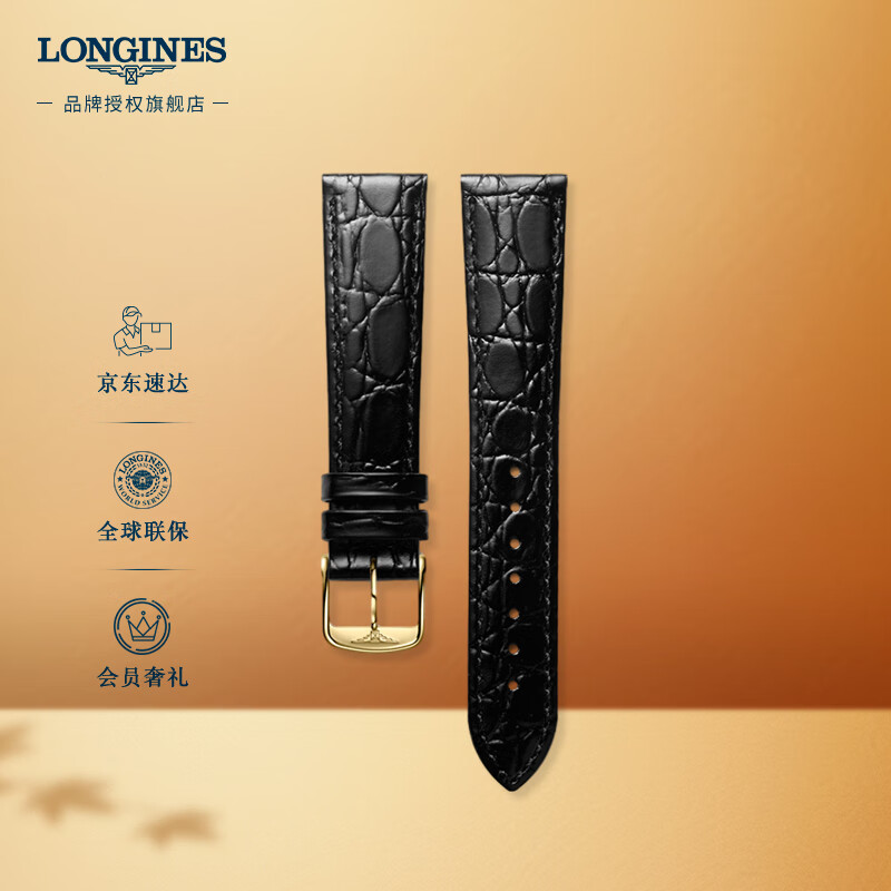 浪琴（LONGINES）时尚系列 男士皮革表带+黄色镀金表扣L682122618