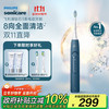飞利浦 电动牙刷钻石3系微泡水流HX5181/02星云蓝