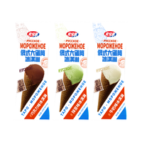 【下拉详情页领淘金币补贴】宏宝莱俄式大蛋筒冰激凌多种口味雪糕