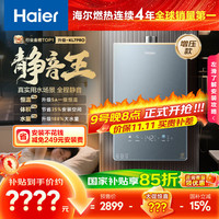 海尔 Haier KL7pro系列 JSQ31-16KL7PROFU1 燃气热水器 16L