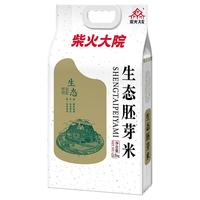 柴火大院大米生态胚芽米2.5kg东北大米5斤新米