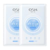 欧诗漫 玻尿酸沁润修护面膜2片补水保湿护肤品