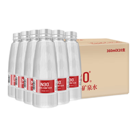 N30°峨眉山N30°天然饮用矿泉水360ml*20瓶弱碱性含锶型瓶装矿泉水