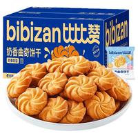 欧鲜生 奶香曲奇 1kg