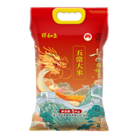 祥如意 五常大米5kg当季五常稻香米10斤东北大米5公斤装