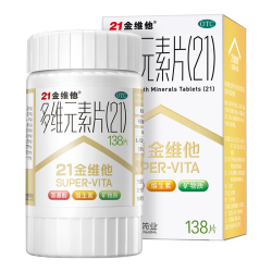 21金维他 多维元素片(21)认准OTC补充成人维C维AD含钙铁锌赖氨酸多种维生素矿物质增强免疫力138片