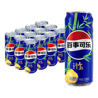 pepsi 百事 太汽 可乐型汽水 白柚青竹味