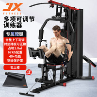 军霞 JUNXIA 军霞 JX-DS52 家用多功能综合训练器 100088626819