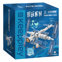 keeppley 奇妙积木 国玩系列 K10208 中国载人空间站