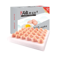 温氏食品 温氏新鲜土鸡蛋正宗农家散养柴鸡蛋30枚*50g优级笨鸡蛋谷物草鸡蛋