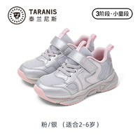 泰兰尼斯儿童运动鞋秋季男童跑步鞋时尚休闲运动鞋舒适儿童鞋 粉/银 31码