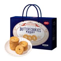 福事多 黄油味曲奇饼干礼盒820g
