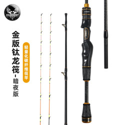 欧贝丝特 OURBEST 钛龙筏三代FUJI导环碳纤维竿身双钛合金陶瓷竿梢筏钓竿套装桥筏杆 金版钛龙筏暗夜版