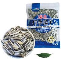 沙土打手瓜子青花瓜子五香味500g/袋 坚果炒货休闲办公零食 打手青花五香500g