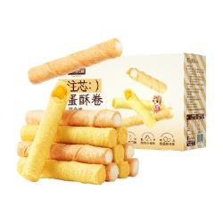 三只松鼠 注心蛋卷400gX1盒零食小吃充饥咸蛋黄蛋酥卷脆夹心饼干