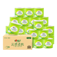 心相印 卷纸云感加厚卷筒纸130克4层24卷四层立体压花卷筒卫生纸巾