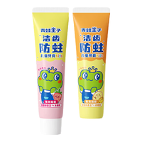 青蛙王子 护龈防蛀 儿童牙膏