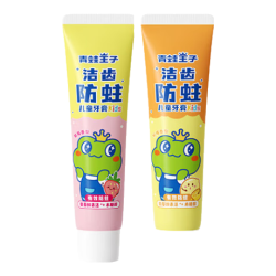 青蛙王子 护龈防蛀 儿童牙膏