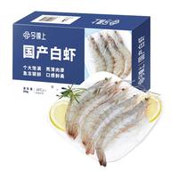 今锦上 国产鲜冻白虾大虾鲜活速冻对虾净重4斤虾类海鲜特大号40-50 1件装