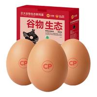 CP 正大食品 鲜鸡蛋